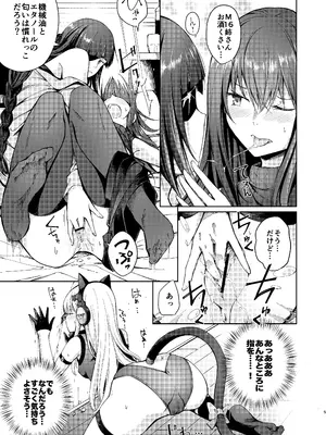 [MMU2000 (みしまひろじ)] TMPEEP! AR小隊の情事のぞいちゃいました編 (ドールズフロントライン) [DL版]_04