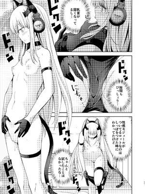 [MMU2000 (みしまひろじ)] TMPEEP! AR小隊の情事のぞいちゃいました編 (ドールズフロントライン) [DL版]_10