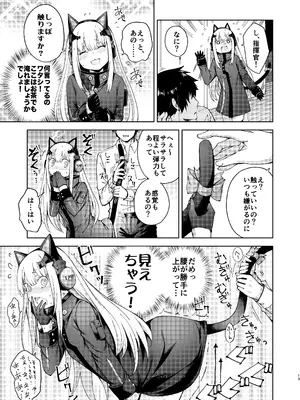 [MMU2000 (みしまひろじ)] TMPEEP! AR小隊の情事のぞいちゃいました編 (ドールズフロントライン) [DL版]_12