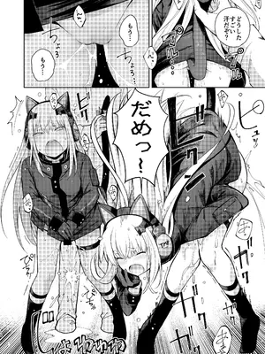 [MMU2000 (みしまひろじ)] TMPEEP! AR小隊の情事のぞいちゃいました編 (ドールズフロントライン) [DL版]_13