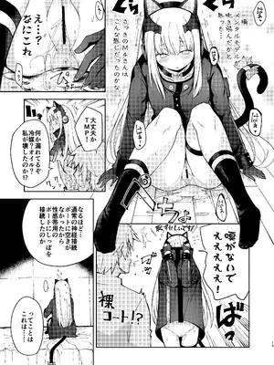 [MMU2000 (みしまひろじ)] TMPEEP! AR小隊の情事のぞいちゃいました編 (ドールズフロントライン) [DL版]_14