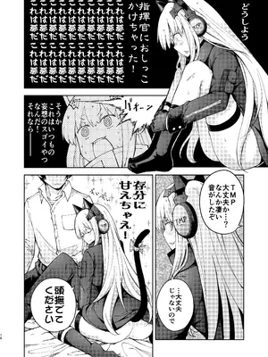 [MMU2000 (みしまひろじ)] TMPEEP! AR小隊の情事のぞいちゃいました編 (ドールズフロントライン) [DL版]_15