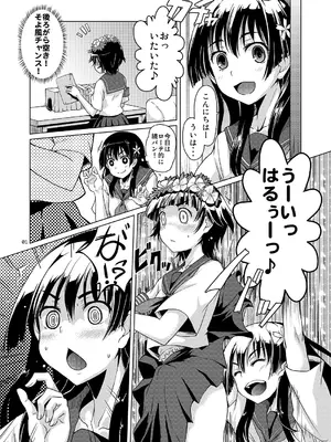 [MMU2000 (みしまひろじ)] i.Saten (とある科学の超電磁砲) [DL版]_02