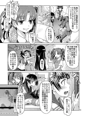 [MMU2000 (みしまひろじ)] i.Saten (とある科学の超電磁砲) [DL版]_04