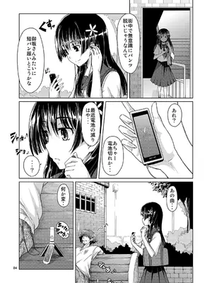 [MMU2000 (みしまひろじ)] i.Saten (とある科学の超電磁砲) [DL版]_05