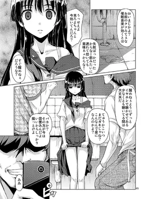 [MMU2000 (みしまひろじ)] i.Saten (とある科学の超電磁砲) [DL版]_06