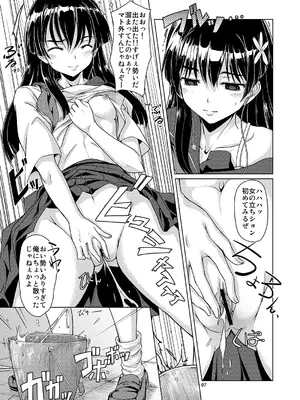 [MMU2000 (みしまひろじ)] i.Saten (とある科学の超電磁砲) [DL版]_08