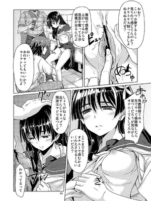 [MMU2000 (みしまひろじ)] i.Saten (とある科学の超電磁砲) [DL版]_09