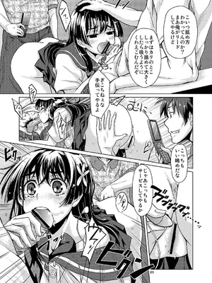 [MMU2000 (みしまひろじ)] i.Saten (とある科学の超電磁砲) [DL版]_10