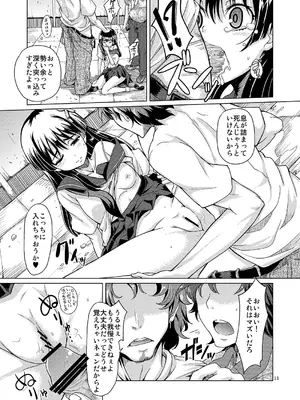 [MMU2000 (みしまひろじ)] i.Saten (とある科学の超電磁砲) [DL版]_12