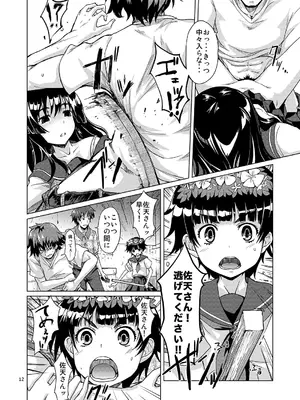 [MMU2000 (みしまひろじ)] i.Saten (とある科学の超電磁砲) [DL版]_13