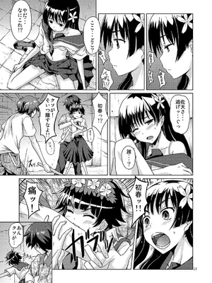 [MMU2000 (みしまひろじ)] i.Saten (とある科学の超電磁砲) [DL版]_14