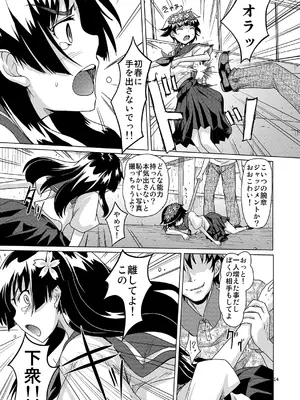 [MMU2000 (みしまひろじ)] i.Saten (とある科学の超電磁砲) [DL版]_15