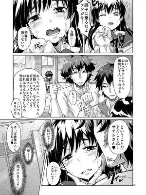 [MMU2000 (みしまひろじ)] i.Saten (とある科学の超電磁砲) [DL版]_16