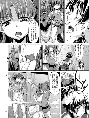 [MMU2000 (みしまひろじ)] i.Saten (とある科学の超電磁砲) [DL版]_17