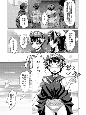 [MMU2000 (みしまひろじ)] i.Saten (とある科学の超電磁砲) [DL版]_18