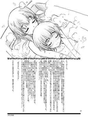 [MMU2000 (みしまひろじ)] i.Saten (とある科学の超電磁砲) [DL版]_20