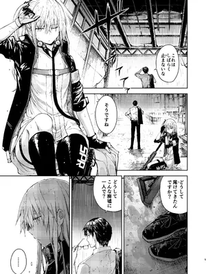 [MMU2000 (みしまひろじ)] アンニュイな星 (ドールズフロントライン) [DL版]_04