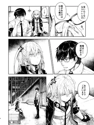 [MMU2000 (みしまひろじ)] アンニュイな星 (ドールズフロントライン) [DL版]_05