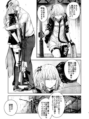 [MMU2000 (みしまひろじ)] アンニュイな星 (ドールズフロントライン) [DL版]_06