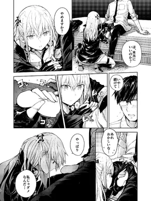 [MMU2000 (みしまひろじ)] アンニュイな星 (ドールズフロントライン) [DL版]_07