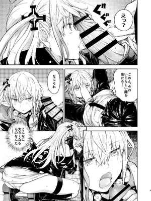 [MMU2000 (みしまひろじ)] アンニュイな星 (ドールズフロントライン) [DL版]_08