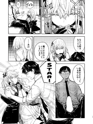 [MMU2000 (みしまひろじ)] アンニュイな星 (ドールズフロントライン) [DL版]_10