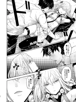 [MMU2000 (みしまひろじ)] アンニュイな星 (ドールズフロントライン) [DL版]_11