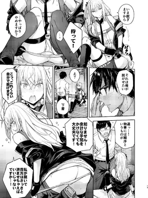 [MMU2000 (みしまひろじ)] アンニュイな星 (ドールズフロントライン) [DL版]_12