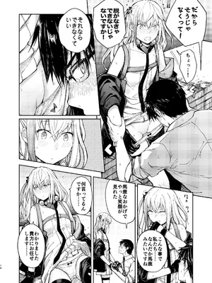 [MMU2000 (みしまひろじ)] アンニュイな星 (ドールズフロントライン) [DL版]_13