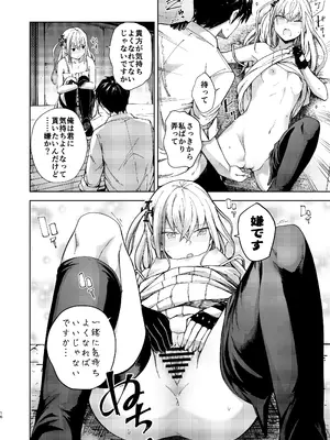 [MMU2000 (みしまひろじ)] アンニュイな星 (ドールズフロントライン) [DL版]_15