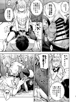 [MMU2000 (みしまひろじ)] アンニュイな星 (ドールズフロントライン) [DL版]_18