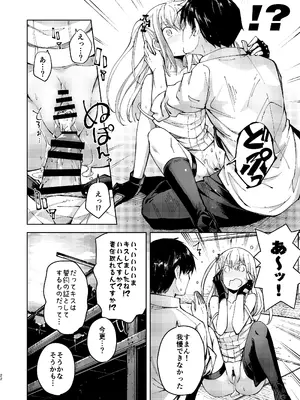 [MMU2000 (みしまひろじ)] アンニュイな星 (ドールズフロントライン) [DL版]_21