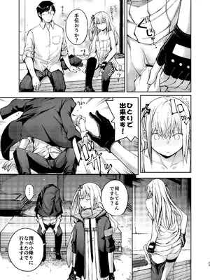 [MMU2000 (みしまひろじ)] アンニュイな星 (ドールズフロントライン) [DL版]_22