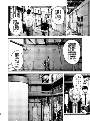 [MMU2000 (みしまひろじ)] アンニュイな星 (ドールズフロントライン) [DL版]_23