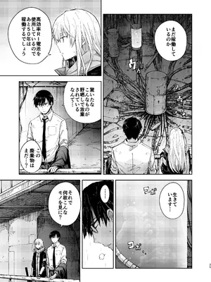 [MMU2000 (みしまひろじ)] アンニュイな星 (ドールズフロントライン) [DL版]_24