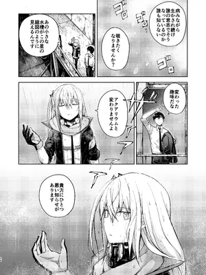 [MMU2000 (みしまひろじ)] アンニュイな星 (ドールズフロントライン) [DL版]_25