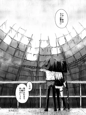 [MMU2000 (みしまひろじ)] アンニュイな星 (ドールズフロントライン) [DL版]_27