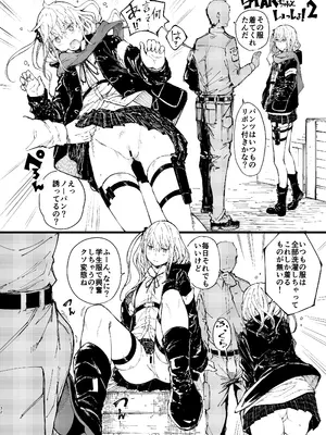 [MMU2000 (みしまひろじ)] アンニュイな星 (ドールズフロントライン) [DL版]_31