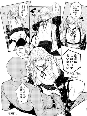 [MMU2000 (みしまひろじ)] アンニュイな星 (ドールズフロントライン) [DL版]_32