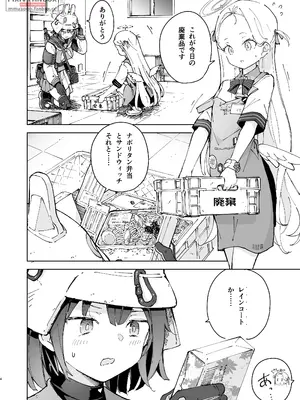 [MMU2000 (みしまひろじ)] サキを吸いながらHする話 (ブルーアーカイブ) [DL版]_03