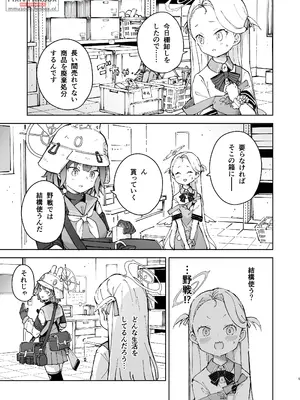 [MMU2000 (みしまひろじ)] サキを吸いながらHする話 (ブルーアーカイブ) [DL版]_04