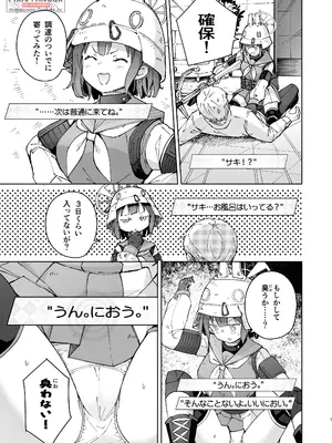 [MMU2000 (みしまひろじ)] サキを吸いながらHする話 (ブルーアーカイブ) [DL版]_06