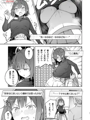 [MMU2000 (みしまひろじ)] サキを吸いながらHする話 (ブルーアーカイブ) [DL版]_10