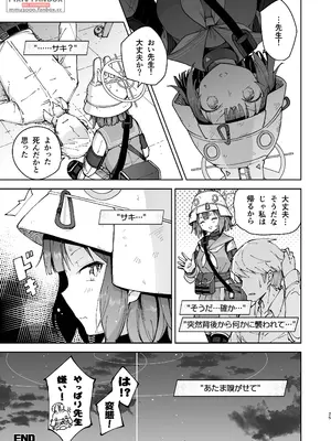 [MMU2000 (みしまひろじ)] サキを吸いながらHする話 (ブルーアーカイブ) [DL版]_24