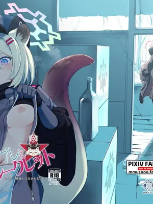 [MMU2000 (みしまひろじ)] シグレとシークレット ＋ シグレとシークレット準備号(ブルーアーカイブ) [DL版]