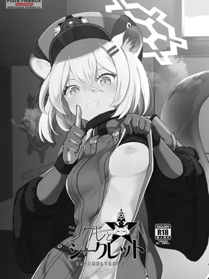 [MMU2000 (みしまひろじ)] シグレとシークレット ＋ シグレとシークレット準備号(ブルーアーカイブ) [DL版]_02