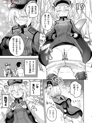 [MMU2000 (みしまひろじ)] シグレとシークレット ＋ シグレとシークレット準備号(ブルーアーカイブ) [DL版]_06