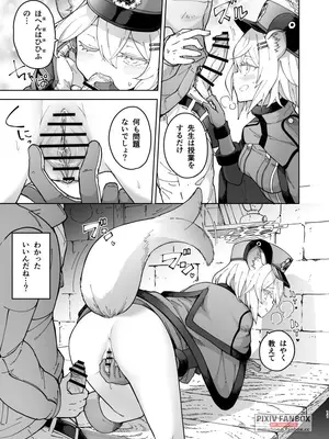 [MMU2000 (みしまひろじ)] シグレとシークレット ＋ シグレとシークレット準備号(ブルーアーカイブ) [DL版]_10