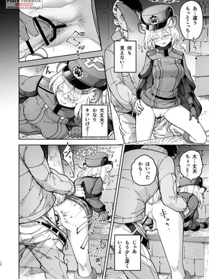 [MMU2000 (みしまひろじ)] シグレとシークレット ＋ シグレとシークレット準備号(ブルーアーカイブ) [DL版]_11